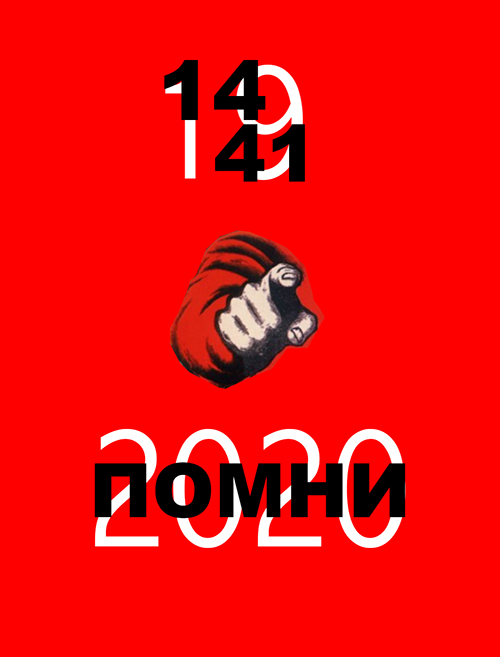 Помни